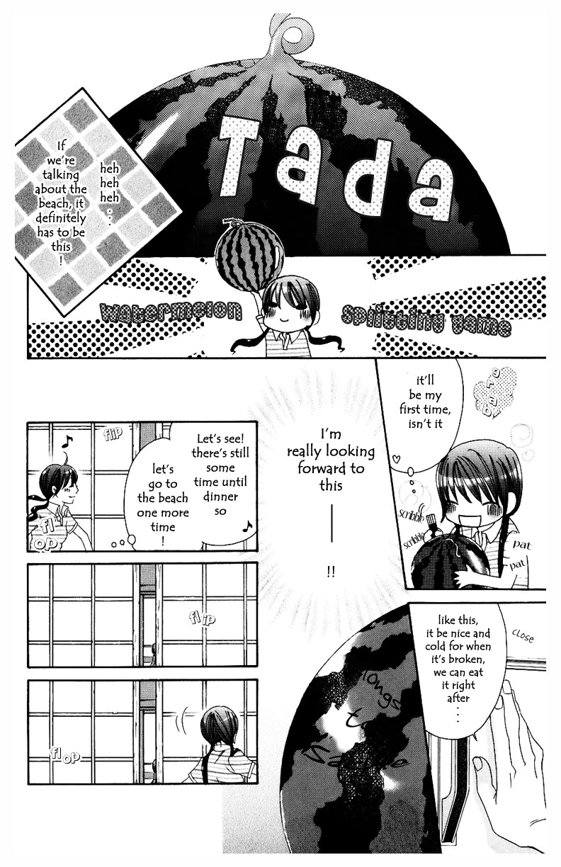 Arakure Vol. 2 Ch. 5 第25页