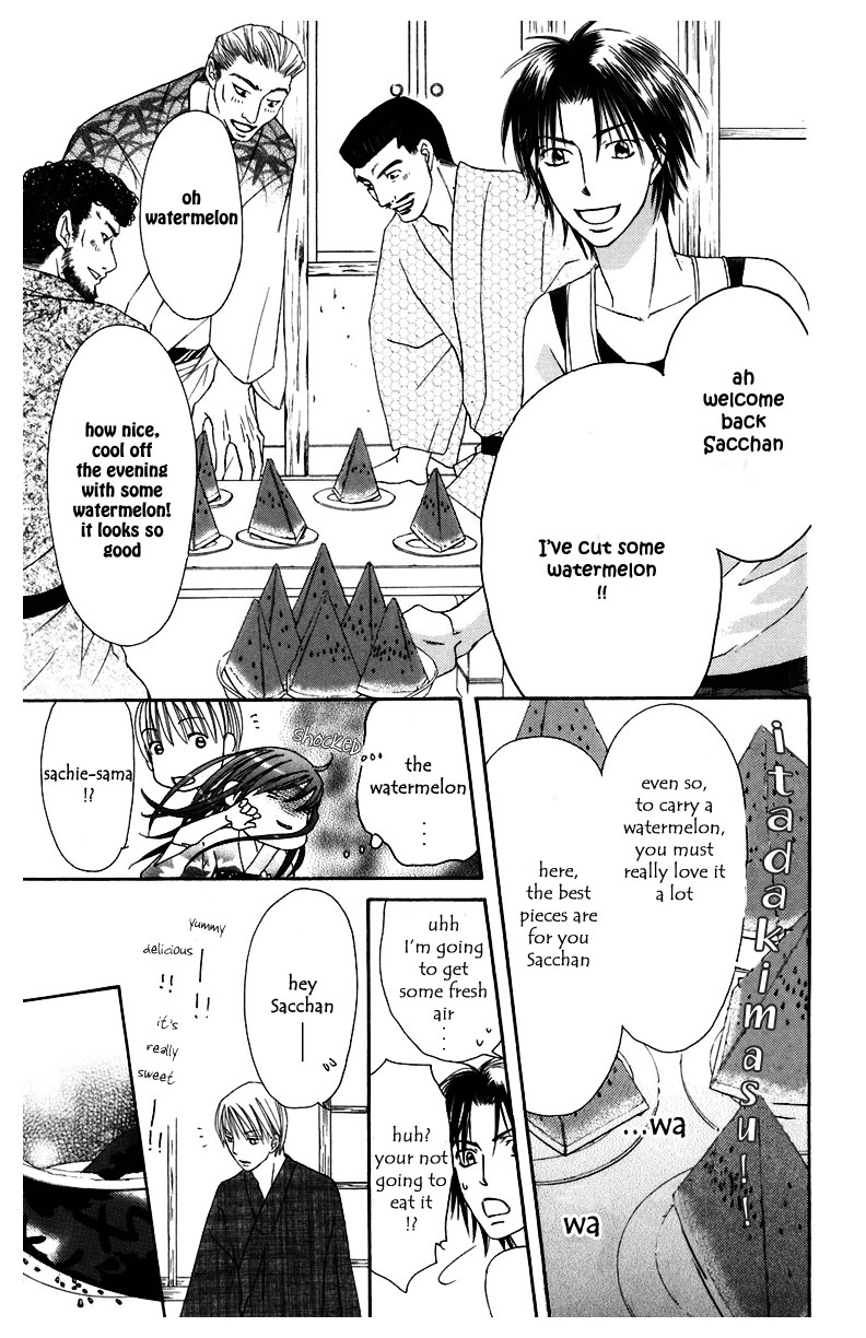 Arakure Vol. 2 Ch. 5 第30页