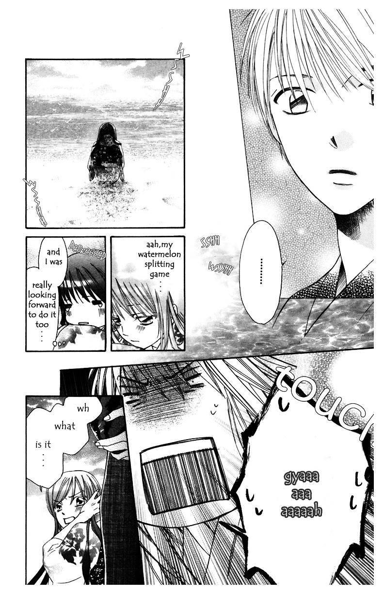 Arakure Vol. 2 Ch. 5 第31页
