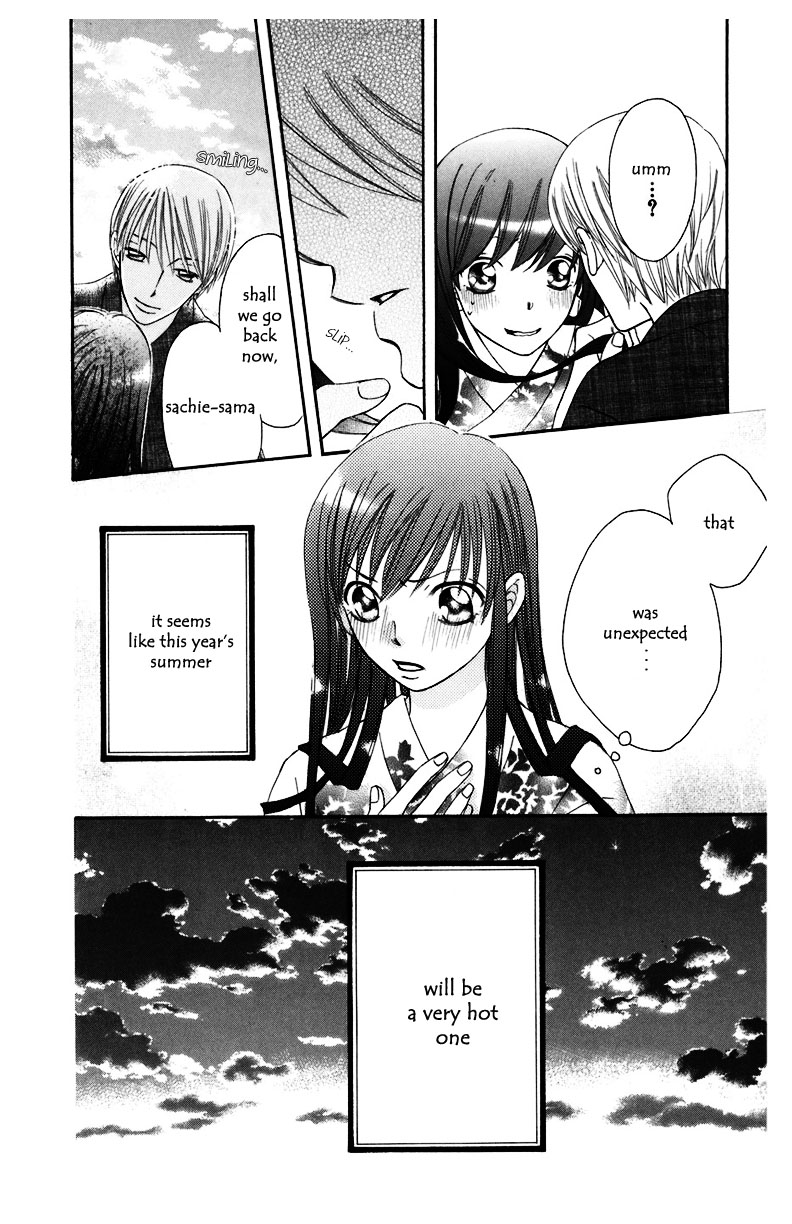Arakure Vol. 2 Ch. 5 第42页