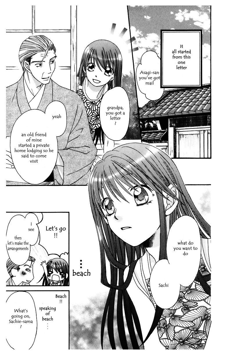 Arakure Vol. 2 Ch. 5 第6页