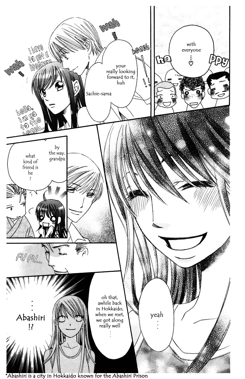 Arakure Vol. 2 Ch. 5 第8页