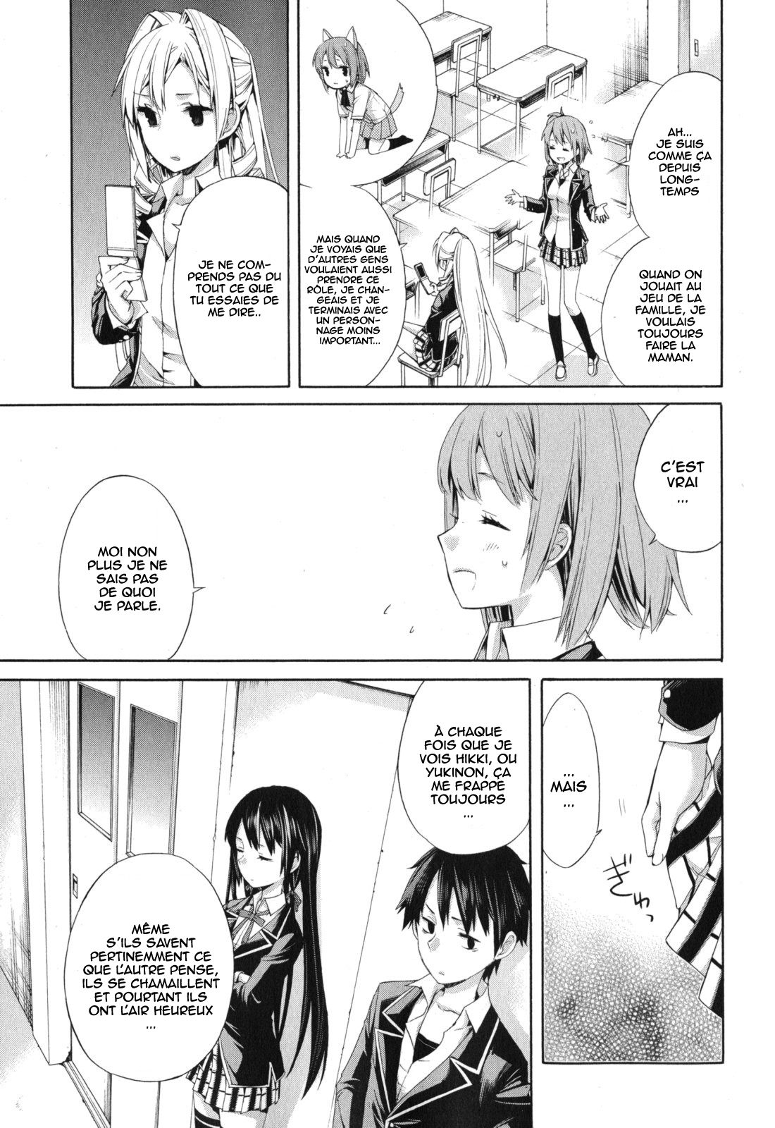 Yahari Ore no Seishun Love Come wa Machigatteiru.: Monologue Vol. 1 Ch. 3 第21页