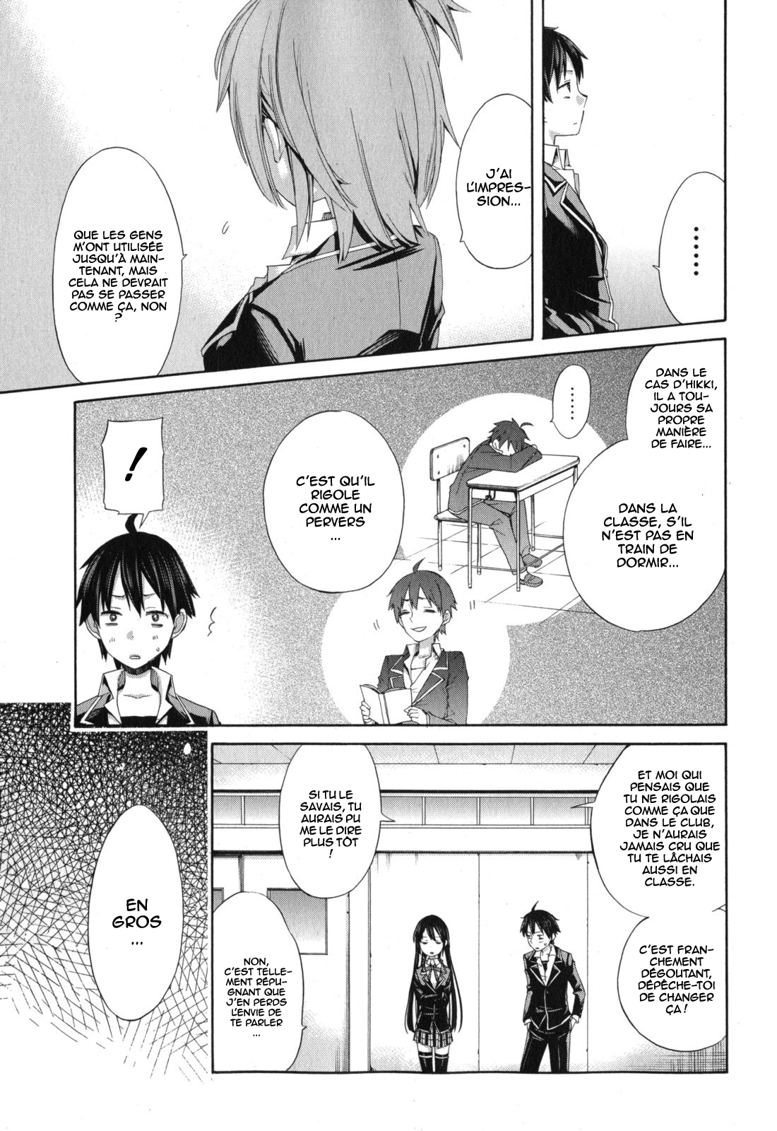 Yahari Ore no Seishun Love Come wa Machigatteiru.: Monologue Vol. 1 Ch. 3 第23页