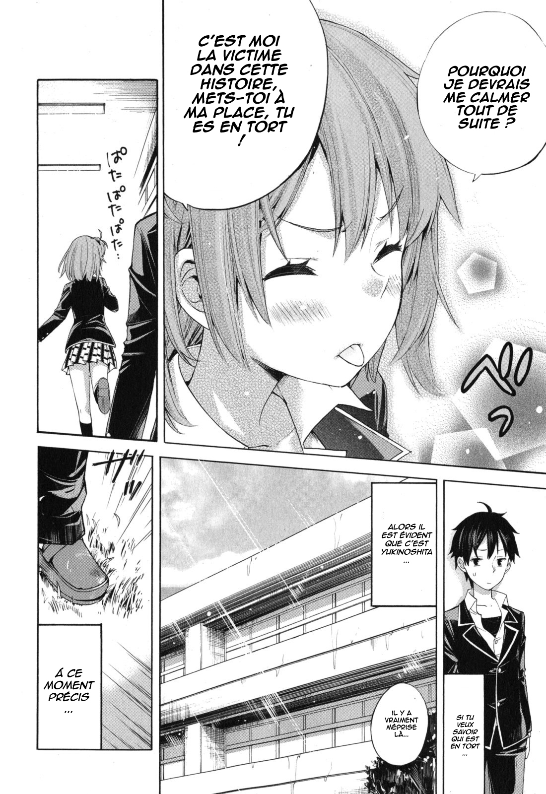 Yahari Ore no Seishun Love Come wa Machigatteiru.: Monologue Vol. 1 Ch. 3 第28页