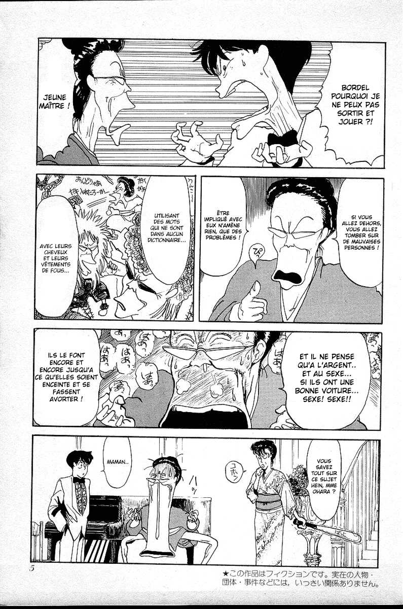 BADBOYS Le plan pour devenir un délinquant !! 第7页