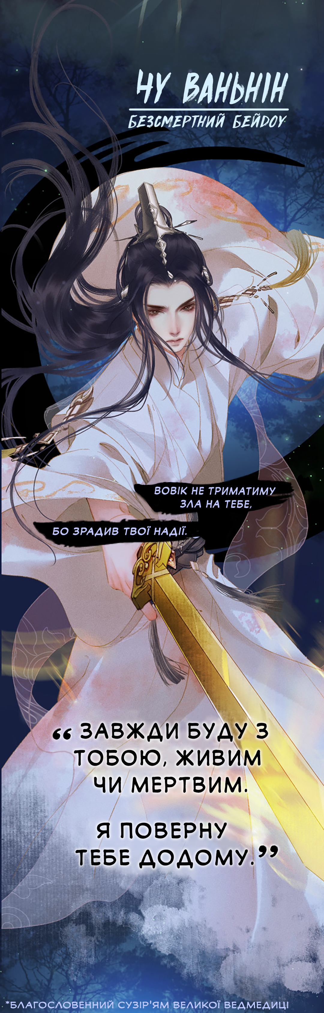 The Husky and His White Cat Shizun Пролог 第3页
