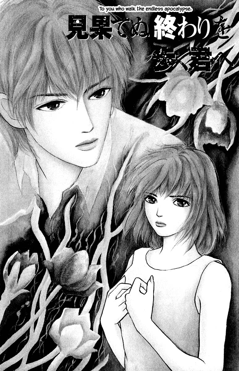 Shi to Kanojo to Boku Yukari Vol. 1 Ch. 1.1 第10页