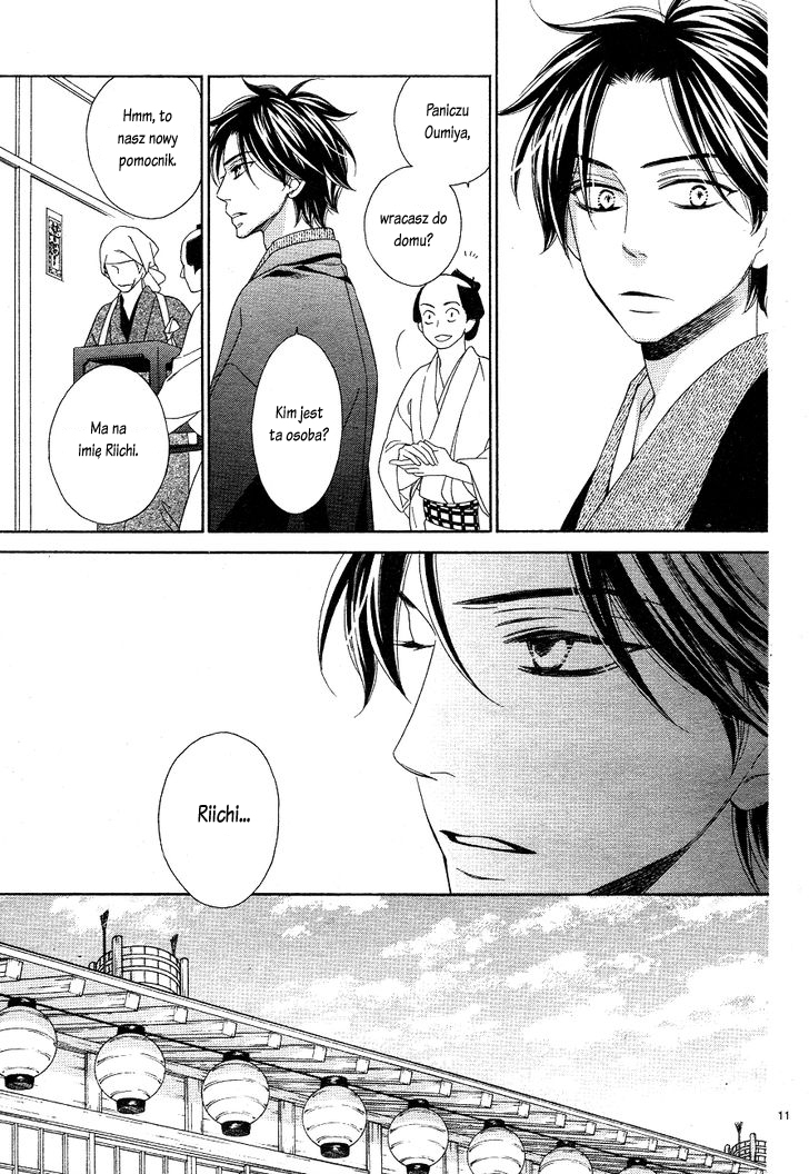 Seirou Opera Vol. 1 Ch. 3 第13页