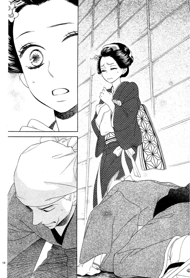 Seirou Opera Vol. 1 Ch. 3 第16页