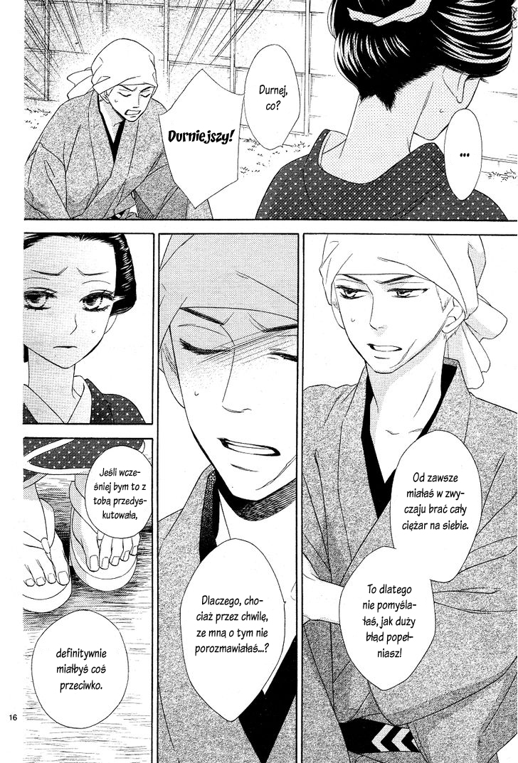 Seirou Opera Vol. 1 Ch. 3 第18页