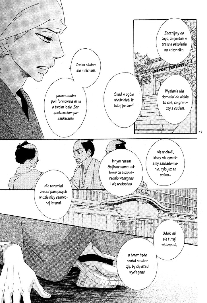 Seirou Opera Vol. 1 Ch. 3 第19页