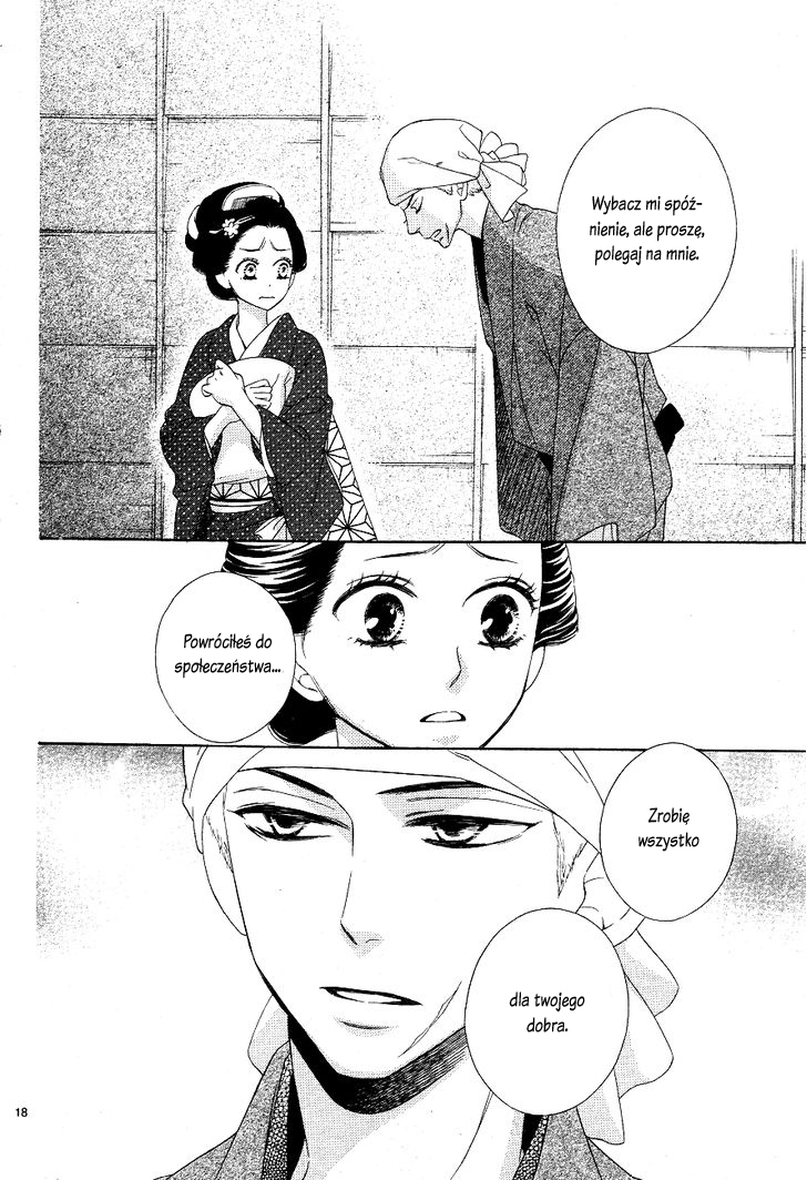 Seirou Opera Vol. 1 Ch. 3 第20页
