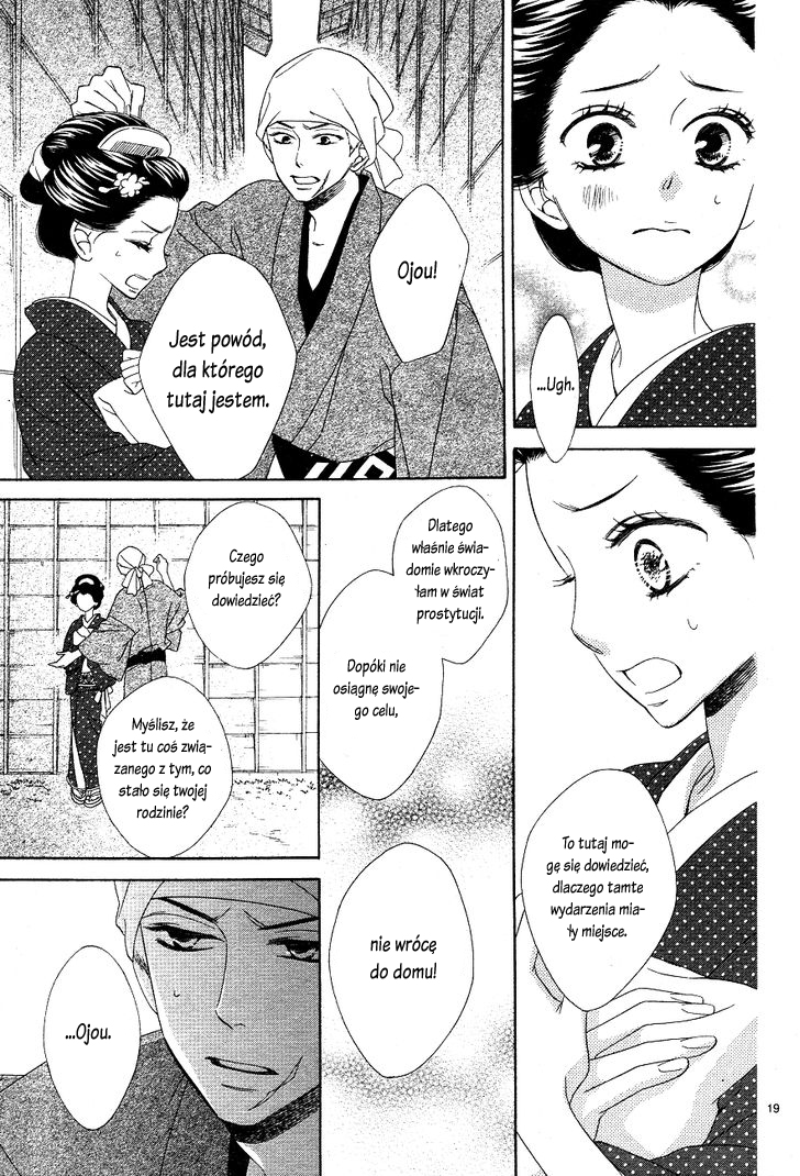 Seirou Opera Vol. 1 Ch. 3 第21页