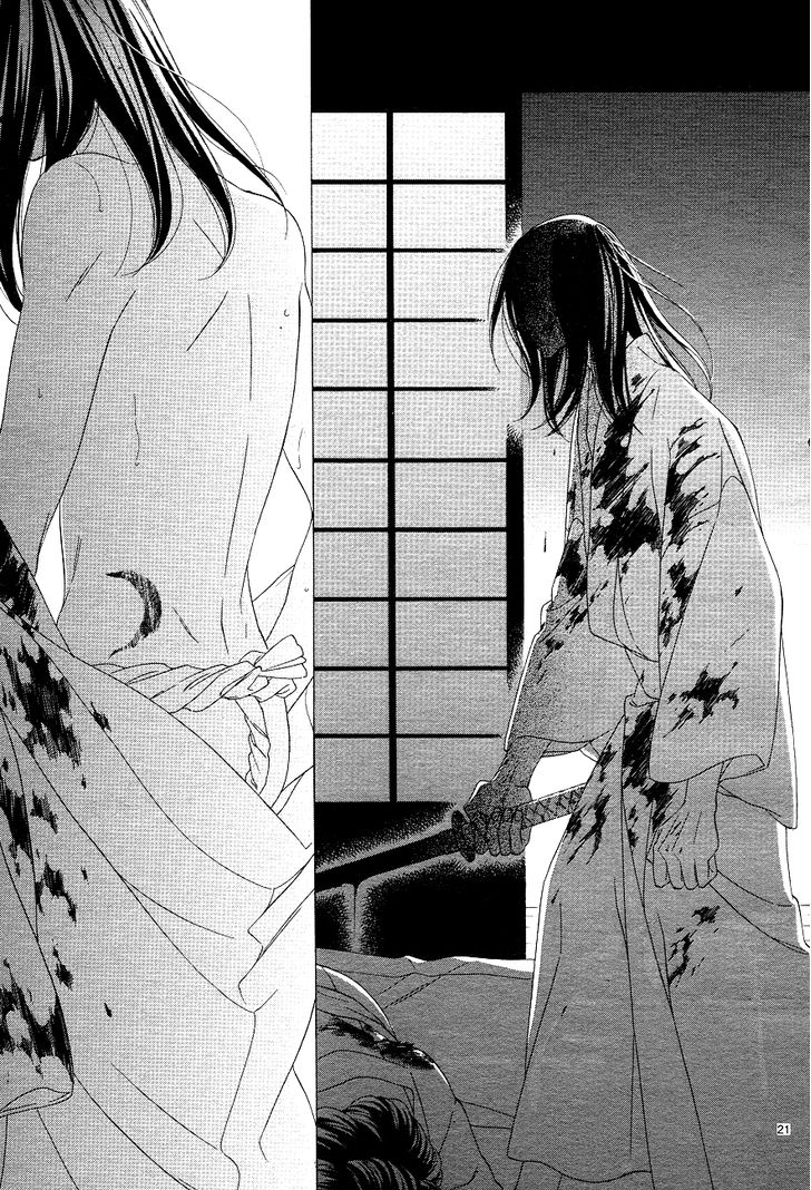 Seirou Opera Vol. 1 Ch. 3 第23页