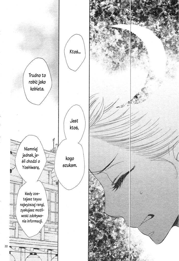 Seirou Opera Vol. 1 Ch. 3 第24页