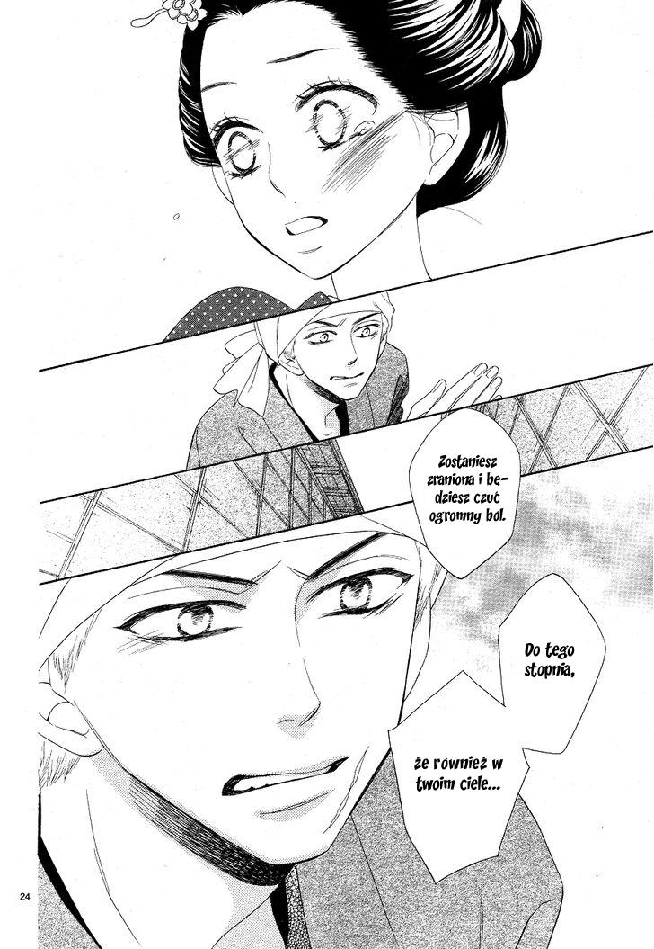 Seirou Opera Vol. 1 Ch. 3 第26页