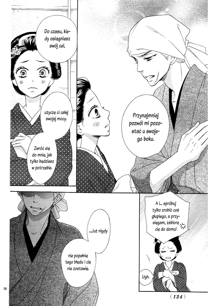 Seirou Opera Vol. 1 Ch. 3 第28页