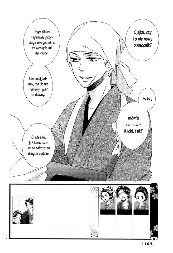Seirou Opera Vol. 1 Ch. 3 第4页
