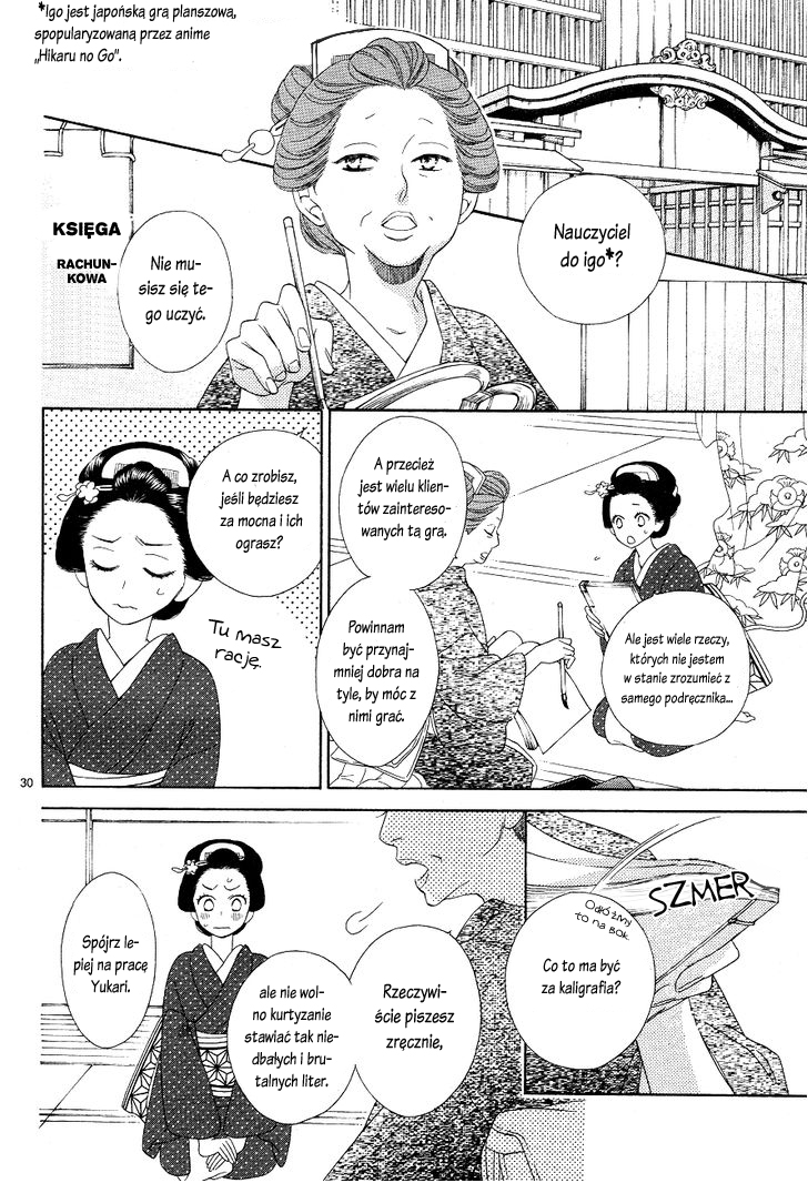 Seirou Opera Vol. 1 Ch. 3 第32页