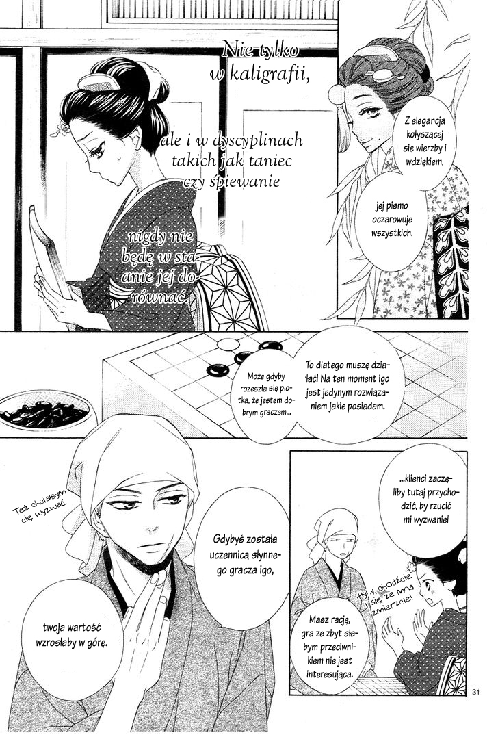 Seirou Opera Vol. 1 Ch. 3 第33页