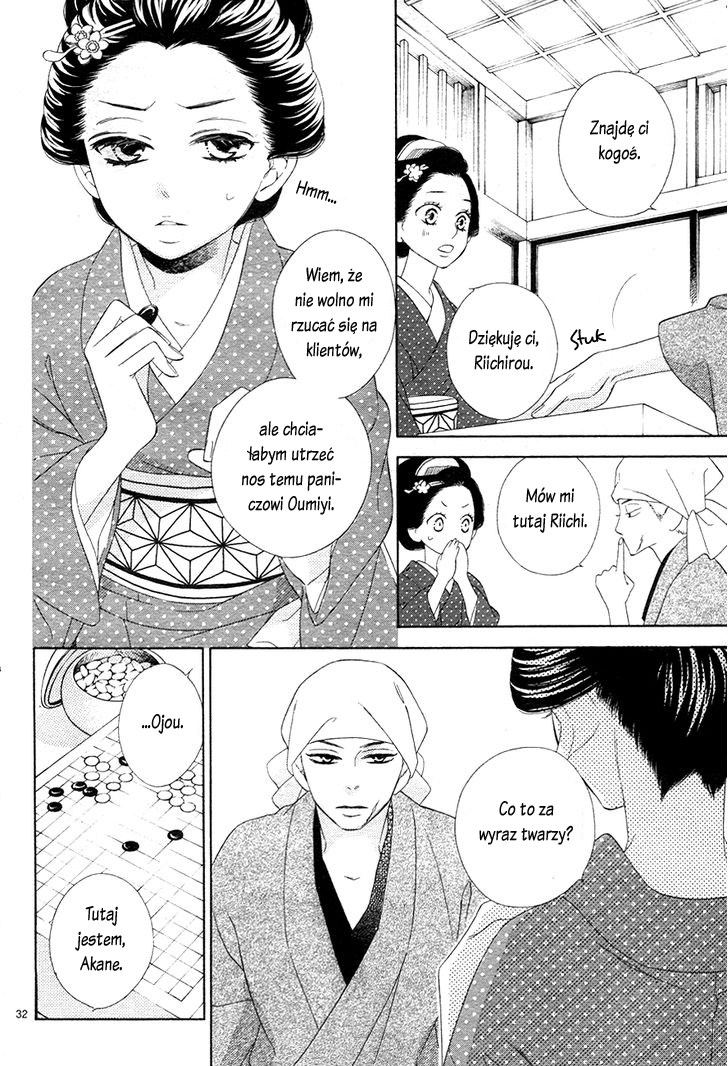 Seirou Opera Vol. 1 Ch. 3 第34页
