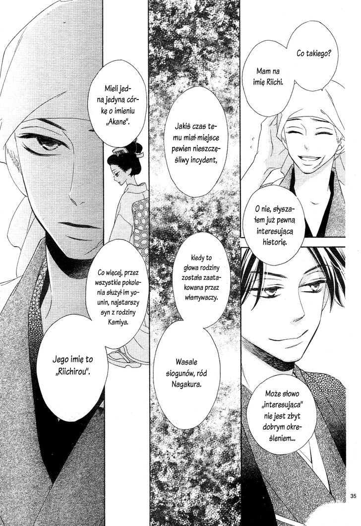 Seirou Opera Vol. 1 Ch. 3 第37页