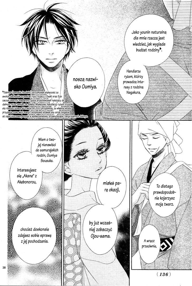 Seirou Opera Vol. 1 Ch. 3 第40页
