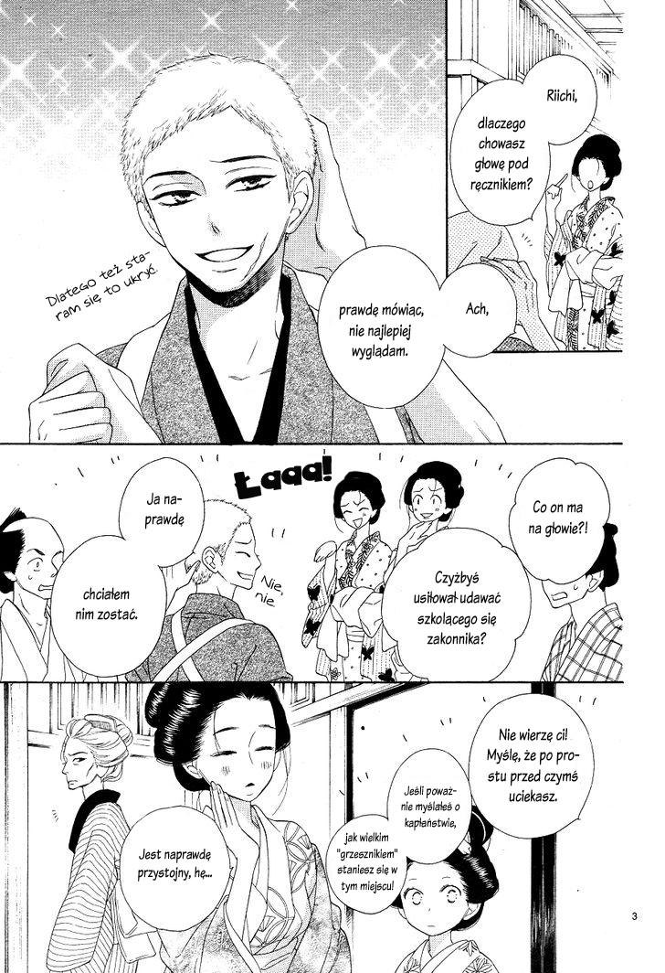Seirou Opera Vol. 1 Ch. 3 第5页