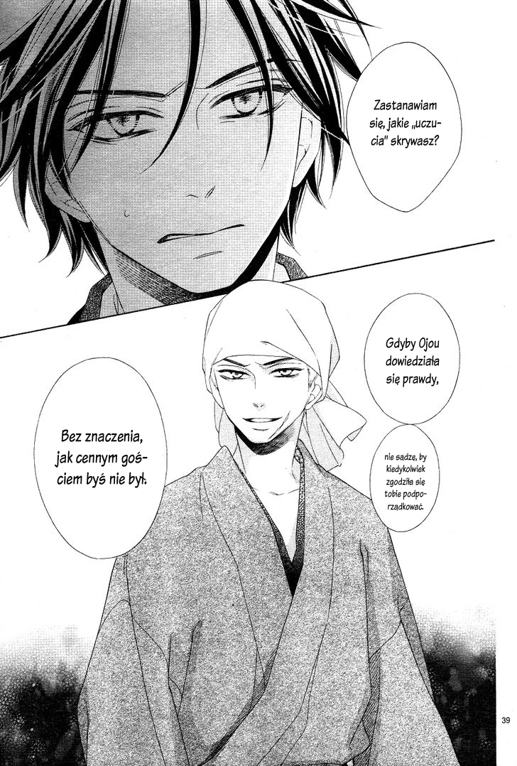 Seirou Opera Vol. 1 Ch. 3 第41页