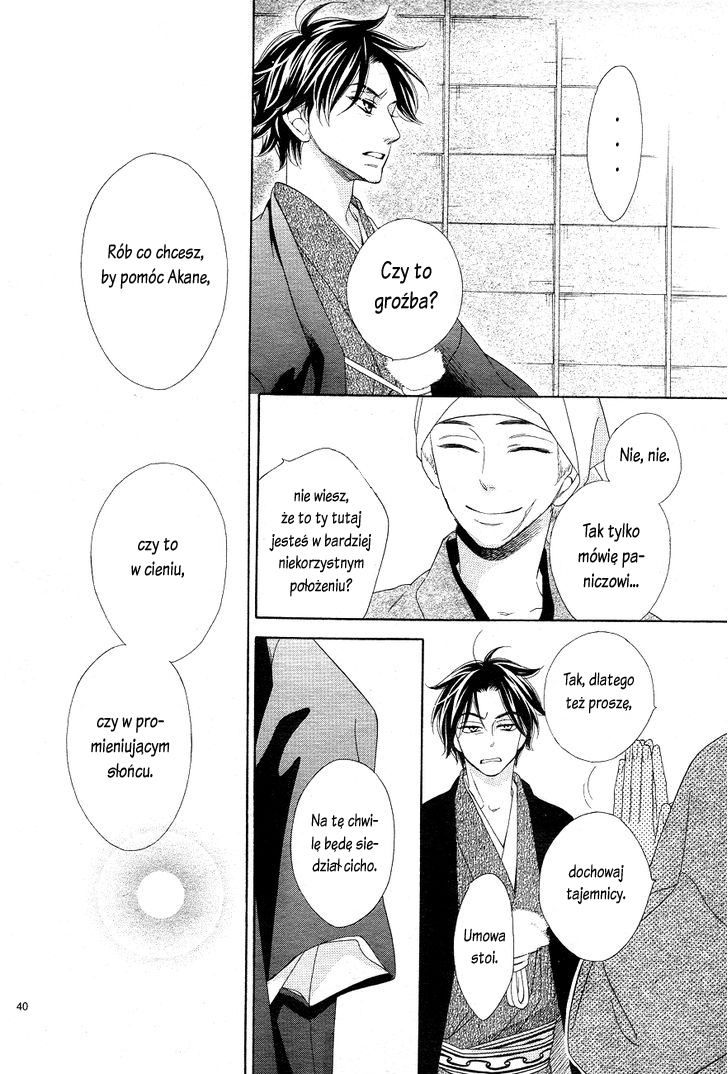 Seirou Opera Vol. 1 Ch. 3 第42页
