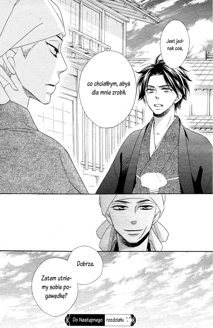 Seirou Opera Vol. 1 Ch. 3 第43页