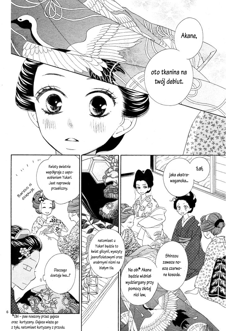 Seirou Opera Vol. 1 Ch. 3 第8页