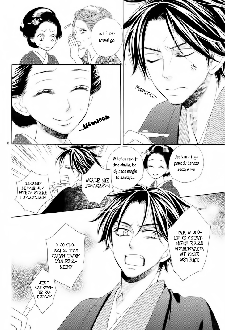 Seirou Opera Vol. 1 Ch. 3 第10页