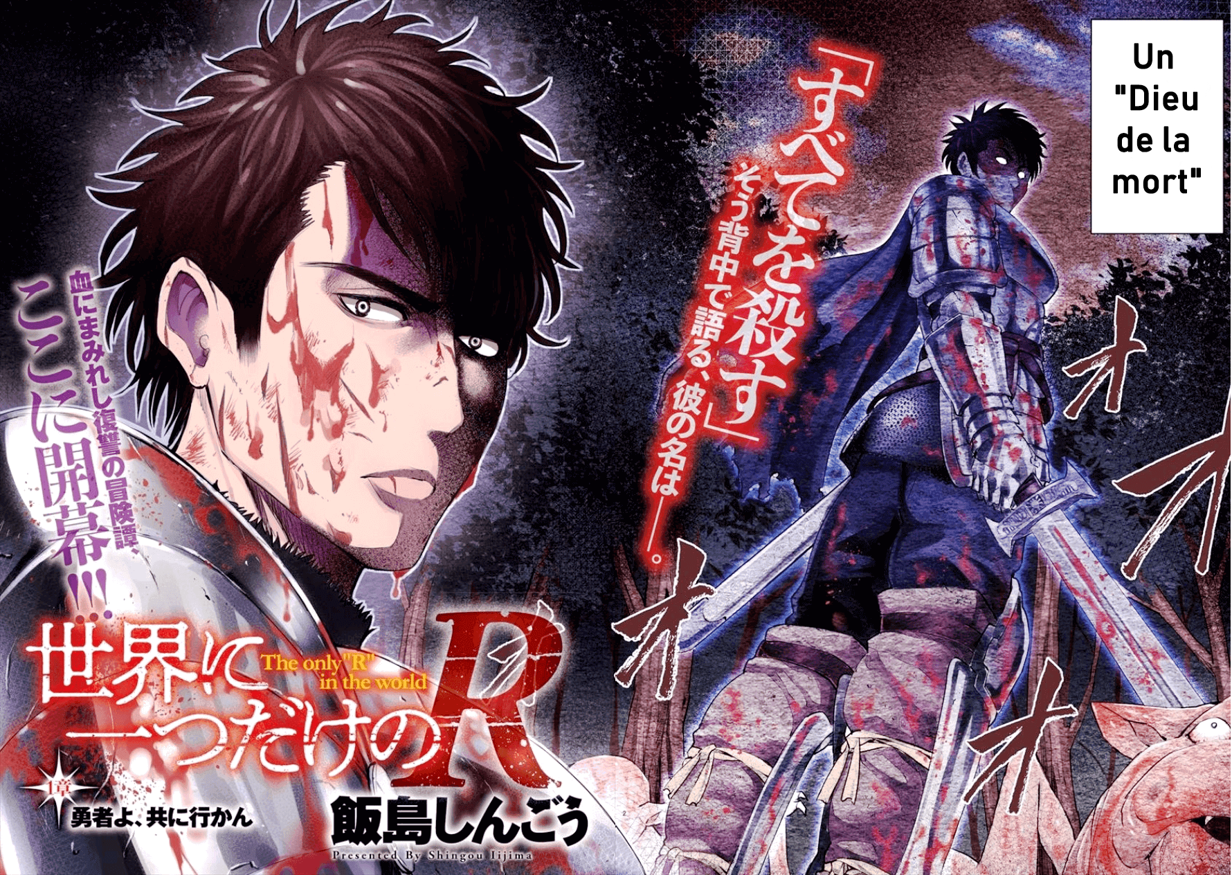 Sekai ni Hitotsu Dake no R Chapitre 1 Héros... Tu ne m'accompagneras pas 第3页