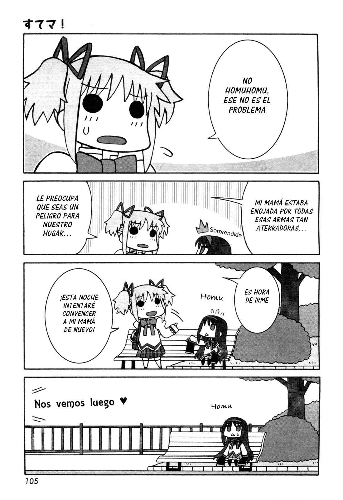 Sutema! Vol. 1 Ch. 3 第4页