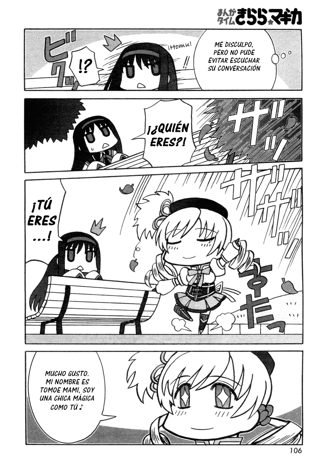 Sutema! Vol. 1 Ch. 3 第5页