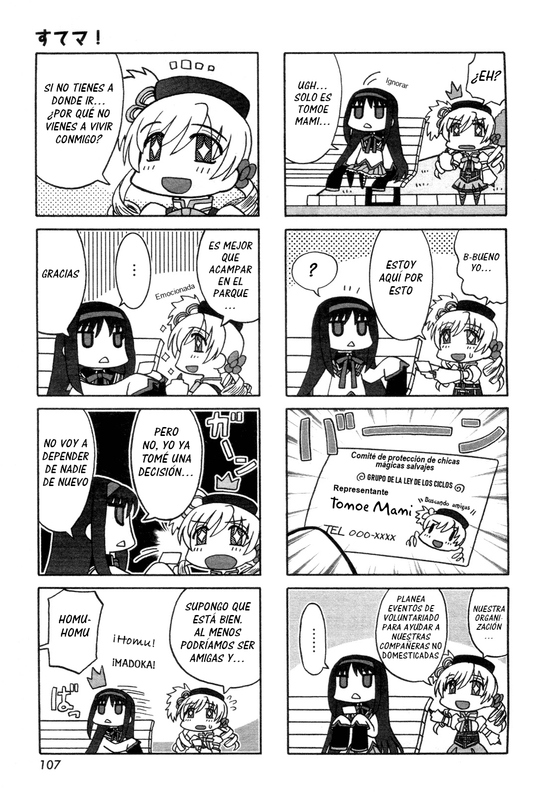 Sutema! Vol. 1 Ch. 3 第6页