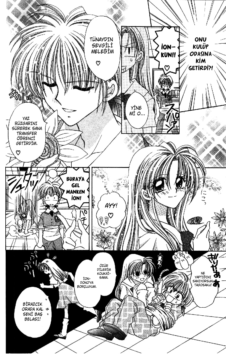 ION Vol. 1 Ch. 3 第13页