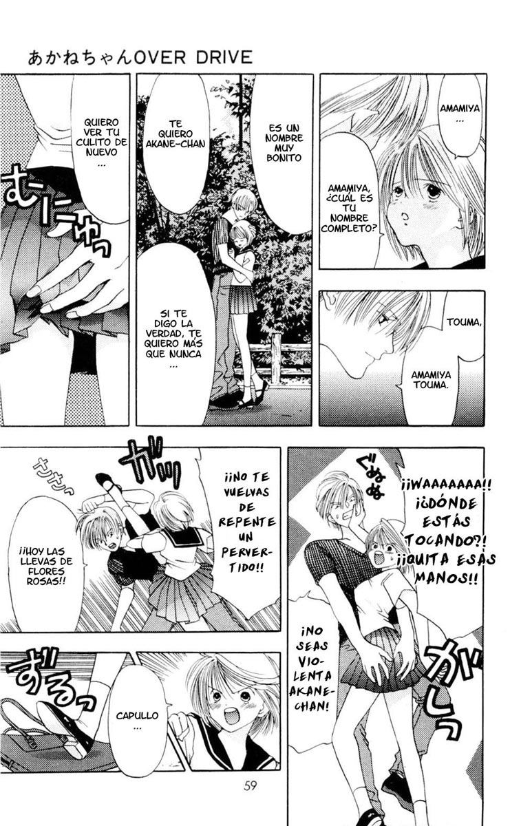 Akane-chan Overdrive Over Drive. 第57页