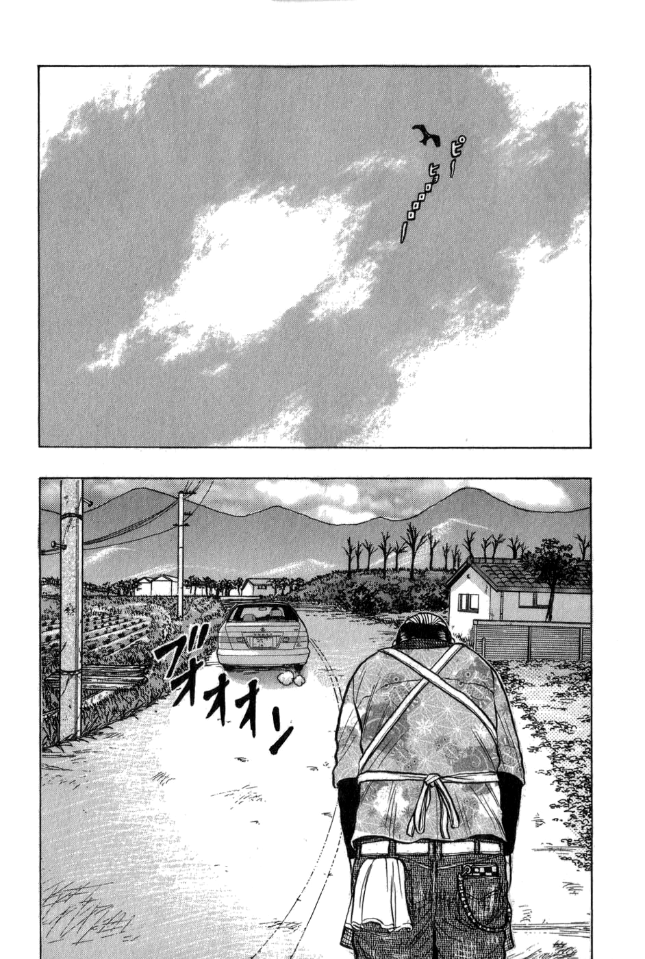 Harumichi Black Kite 第31页