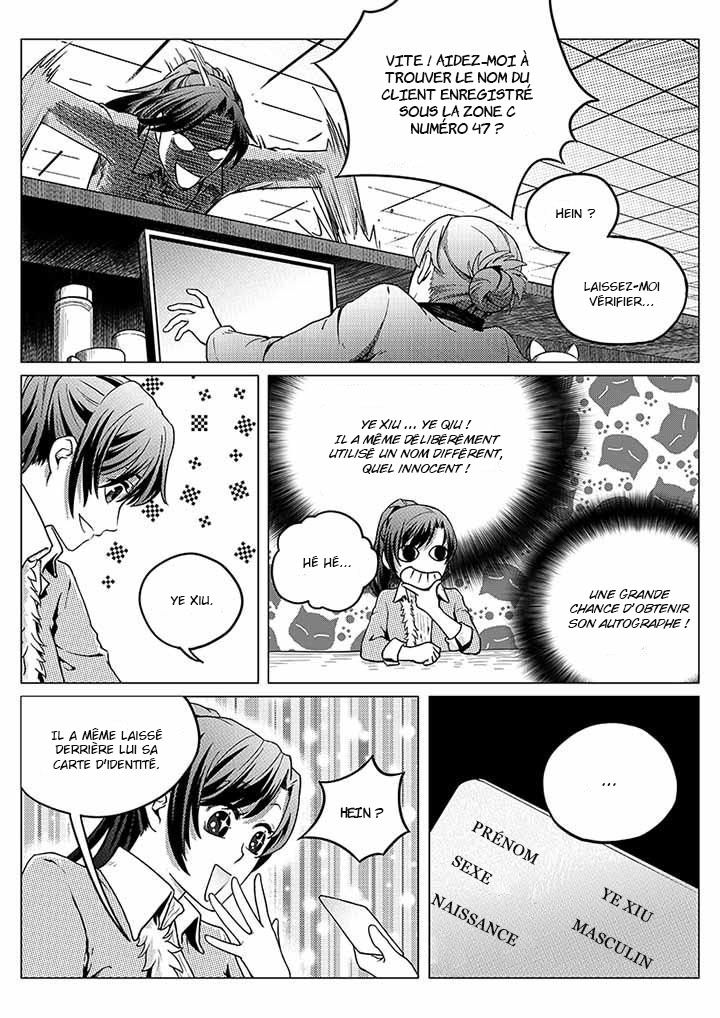 Quán zhí gāo shǒu Vol. 1 Ch. 1 第25页