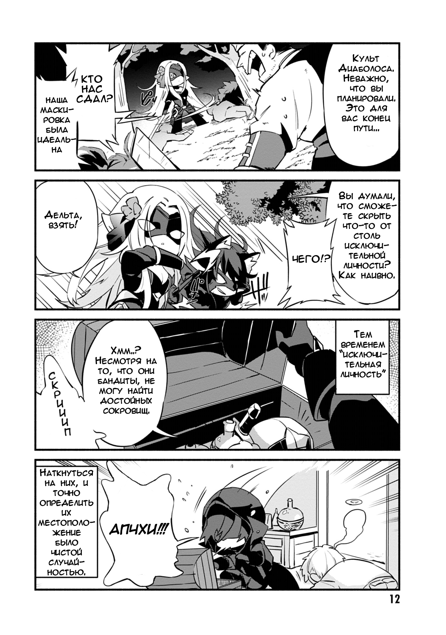 Kage no Jitsuryokusha ni Naritakute! Shadow Gaiden Ch.1 第13页