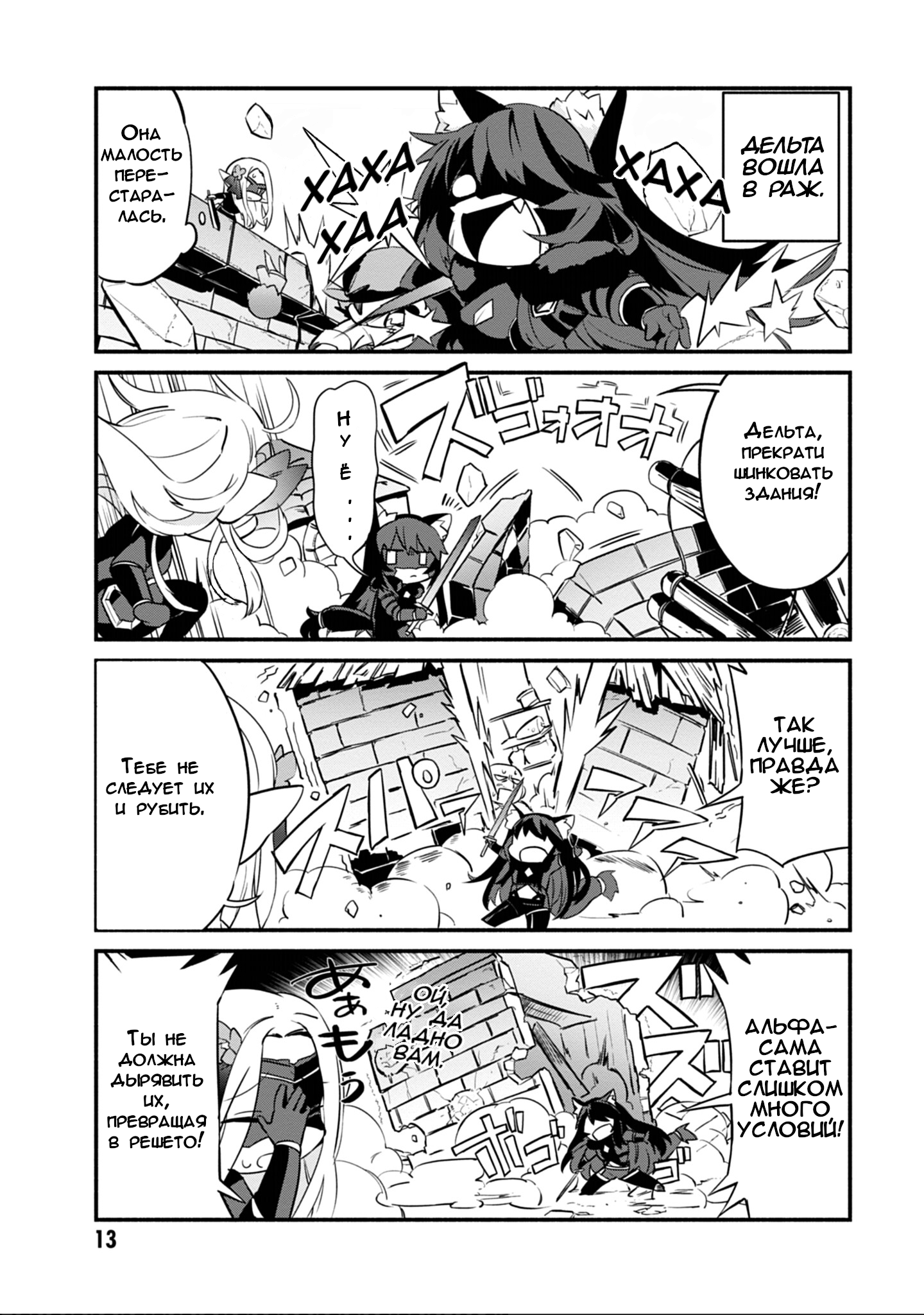 Kage no Jitsuryokusha ni Naritakute! Shadow Gaiden Ch.1 第14页