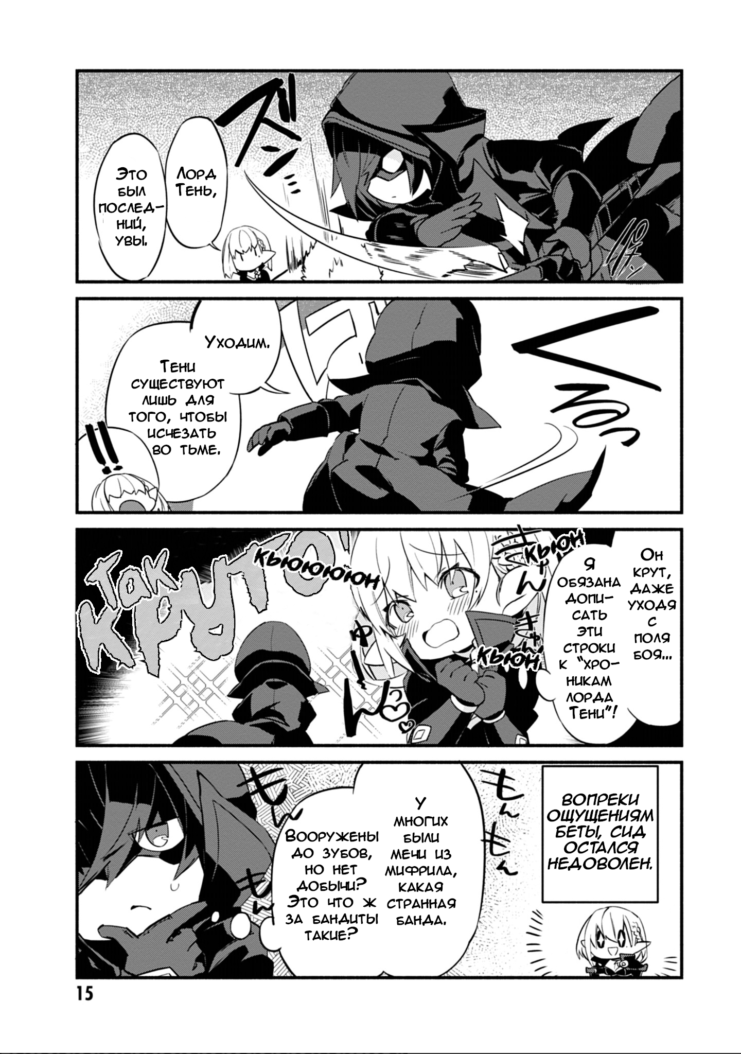 Kage no Jitsuryokusha ni Naritakute! Shadow Gaiden Ch.1 第16页