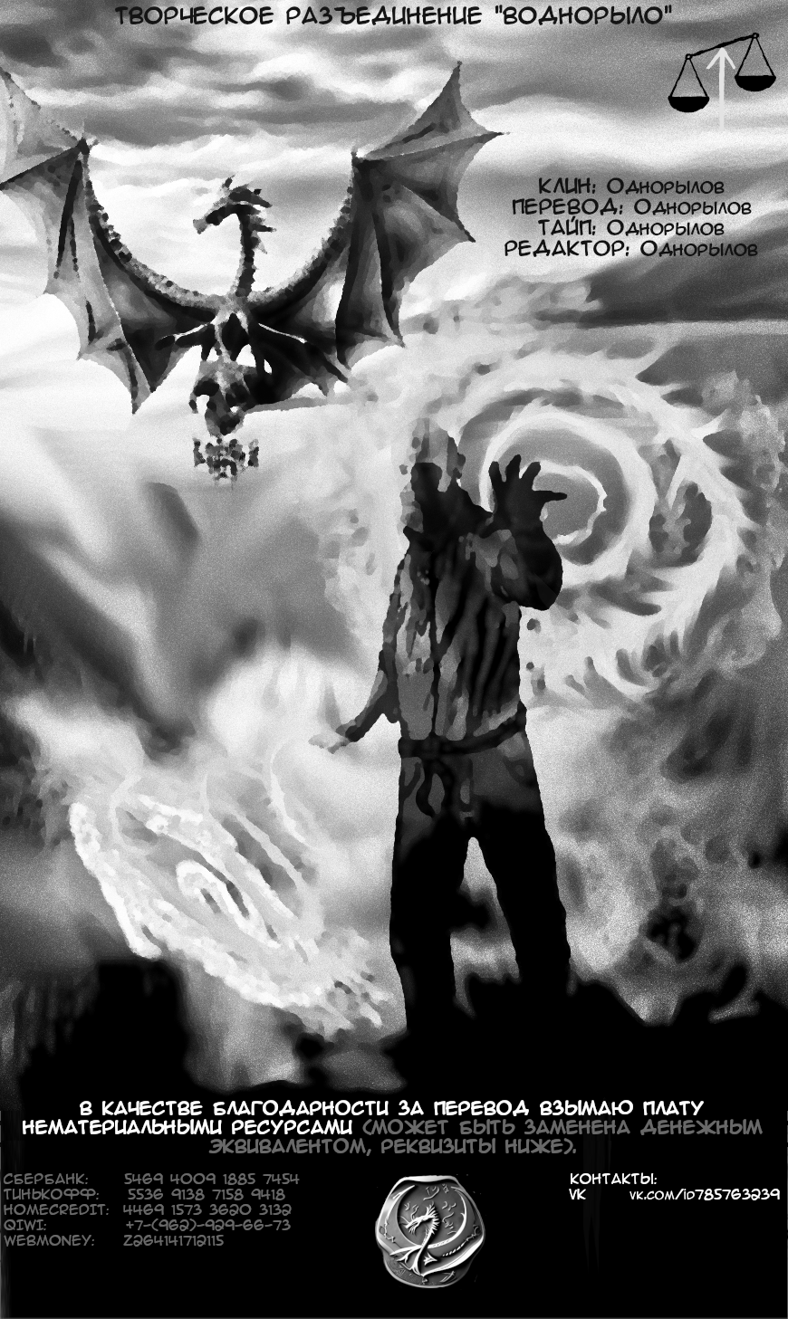 Kage no Jitsuryokusha ni Naritakute! Shadow Gaiden Ch.1 第18页