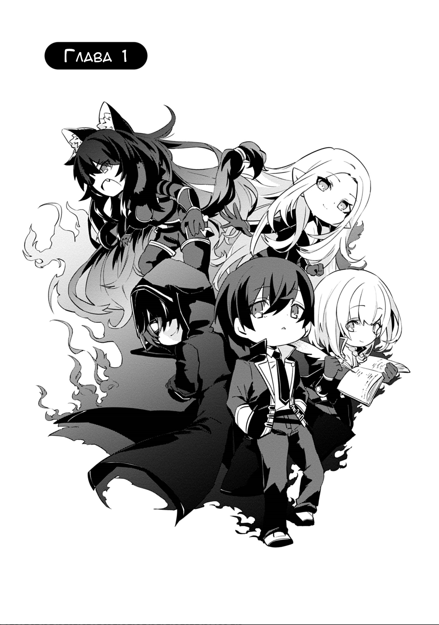 Kage no Jitsuryokusha ni Naritakute! Shadow Gaiden Ch.1 第4页