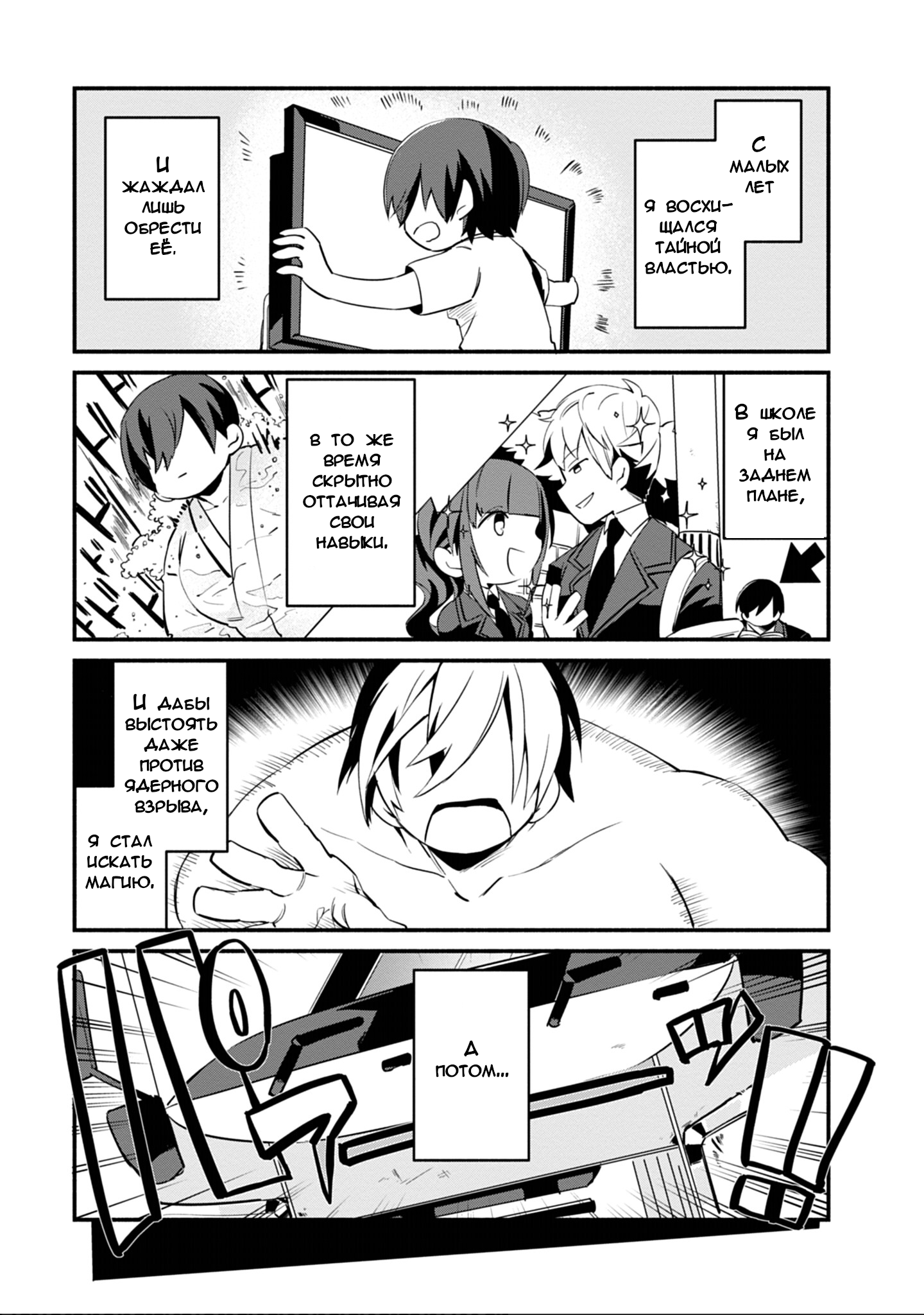 Kage no Jitsuryokusha ni Naritakute! Shadow Gaiden Ch.1 第5页