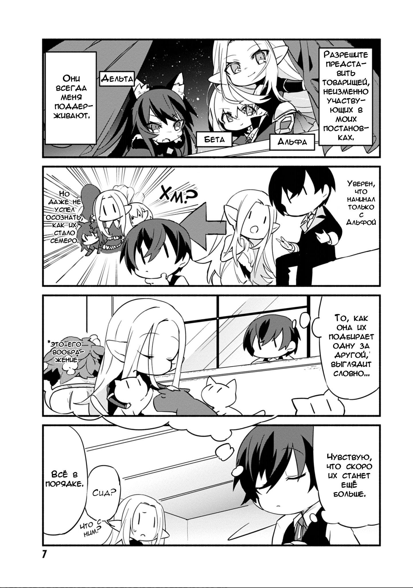 Kage no Jitsuryokusha ni Naritakute! Shadow Gaiden Ch.1 第8页
