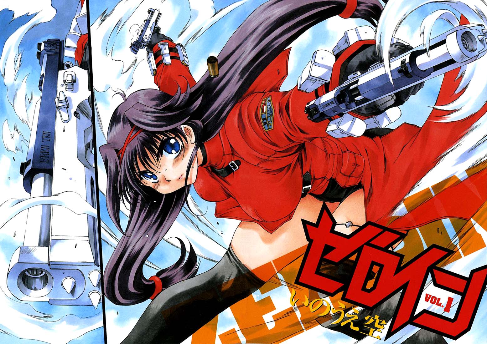 Zero In 第7页
